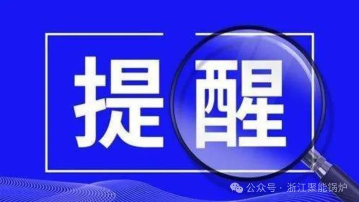 生物质蒸汽发生器要注意什么呢