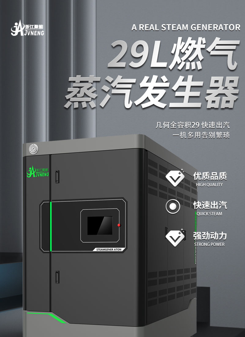 29L燃气整合详情页_01