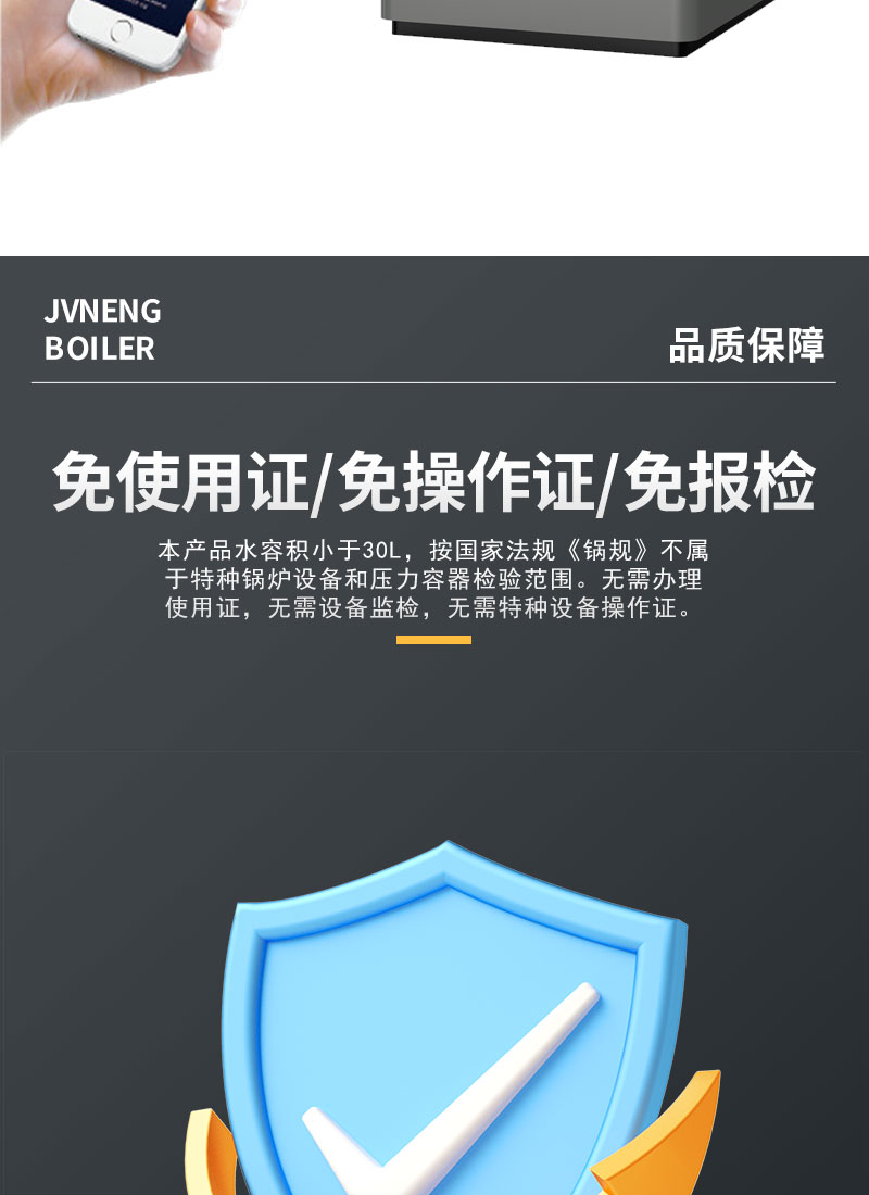 29L燃气整合详情页_06