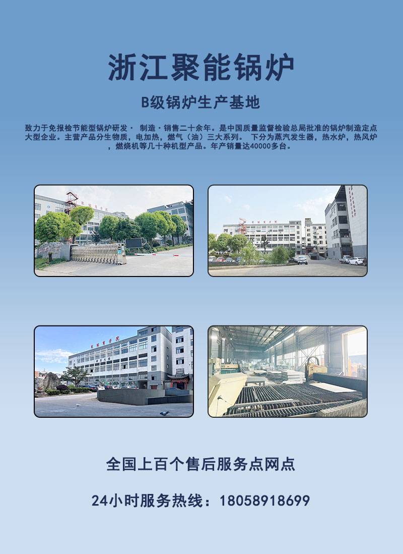 49L燃气质蒸汽锅炉详情页_02