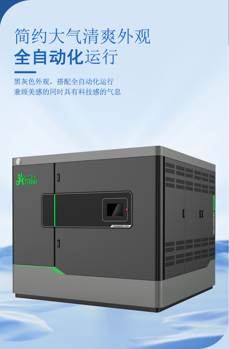 49L燃气质蒸汽锅炉详情页_04