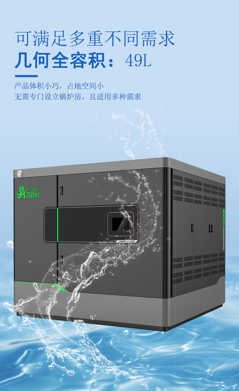 49L燃气质蒸汽锅炉详情页_05
