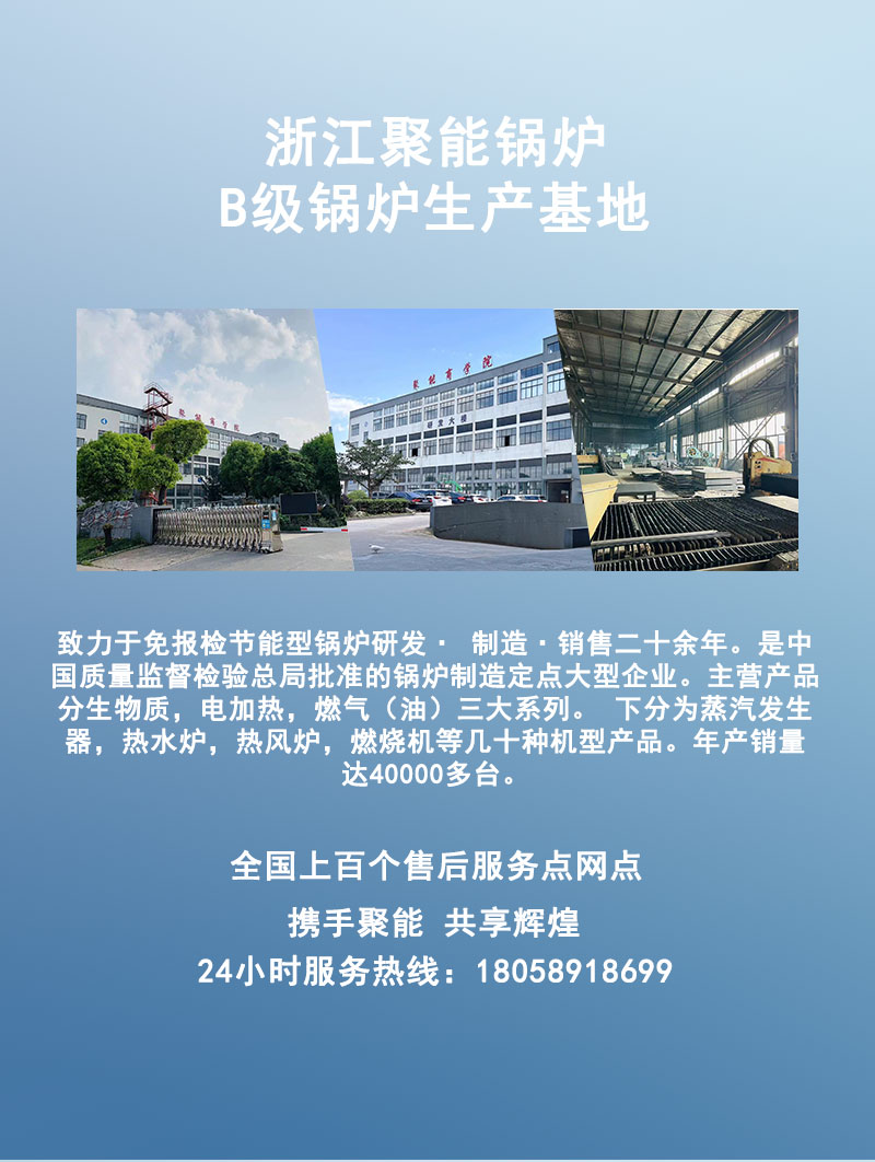 50-600KG生物质汽水两用炉详情页_03