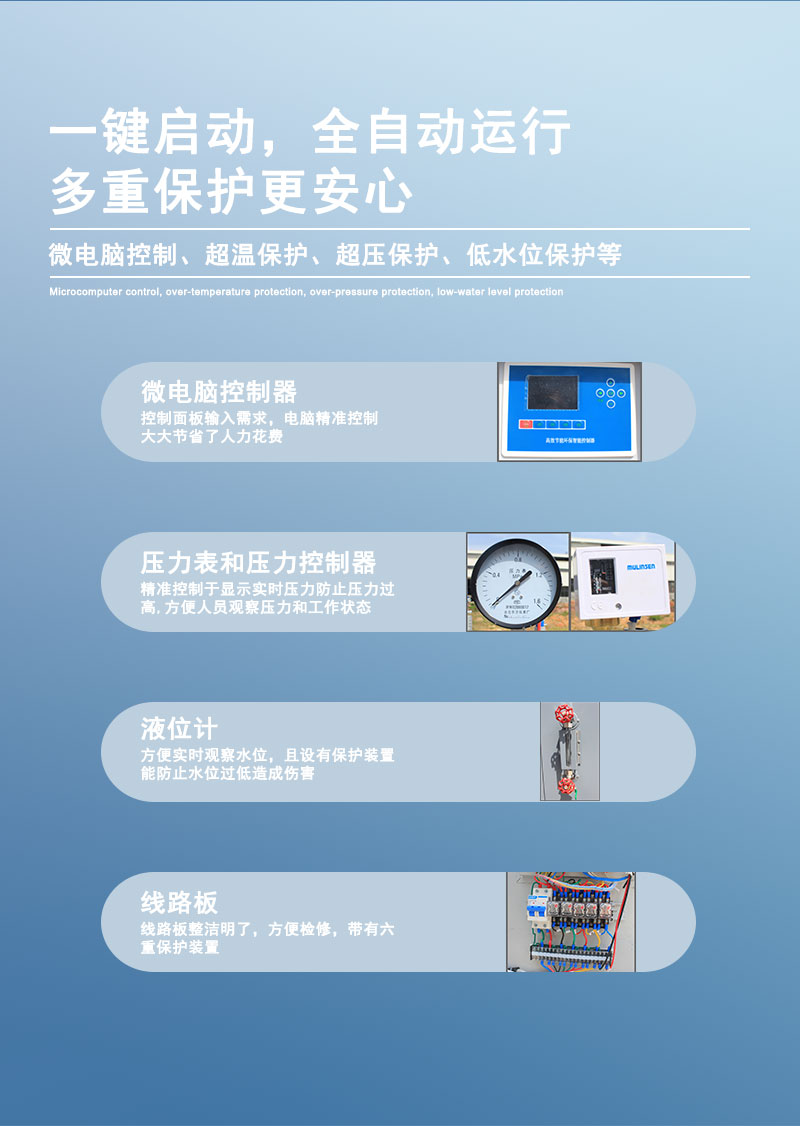 50-600KG生物质汽水两用炉详情页_05