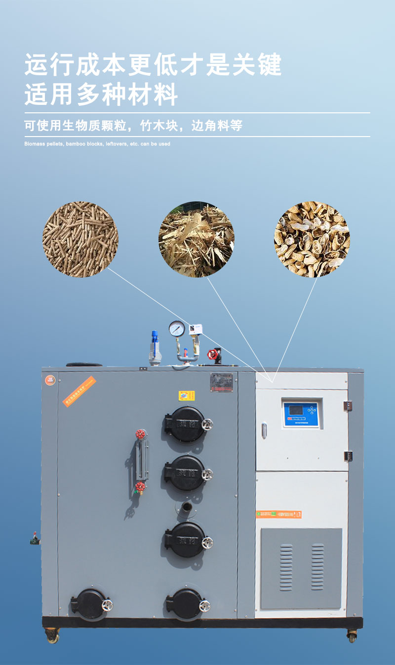 50-600KG生物质汽水两用炉详情页_06