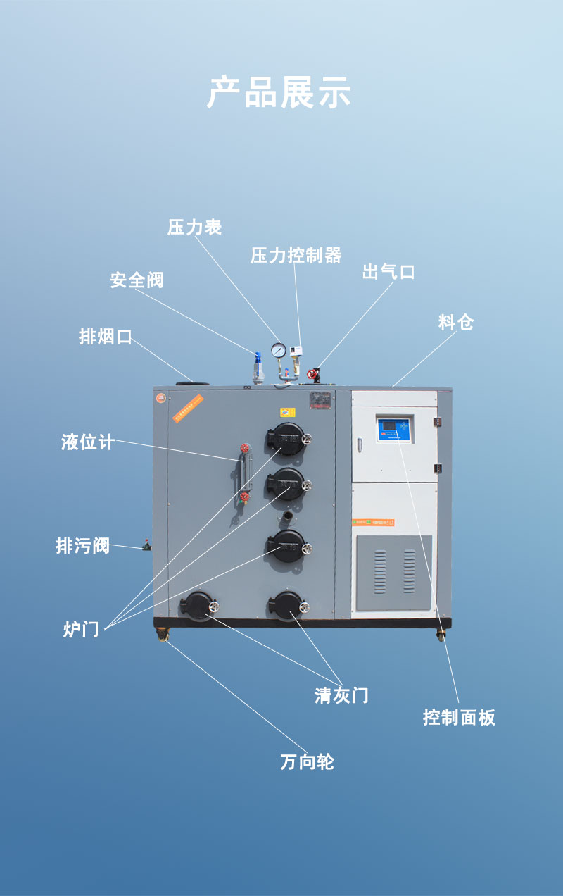 50-600KG生物质汽水两用炉详情页_09