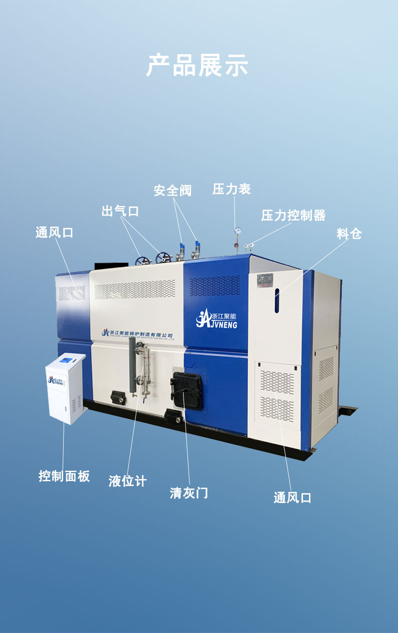 1-4T生物质汽水两用炉详情页_08