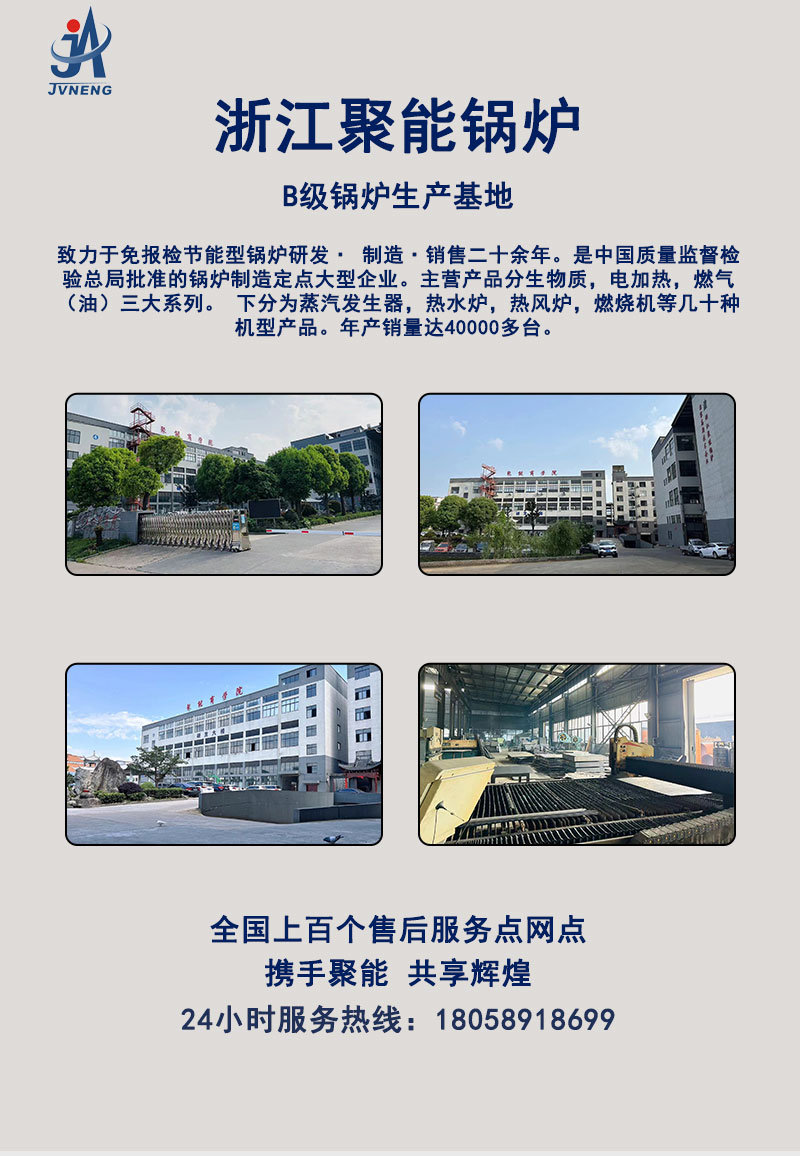 0.05-3吨燃油气汽水两用炉详情页_02