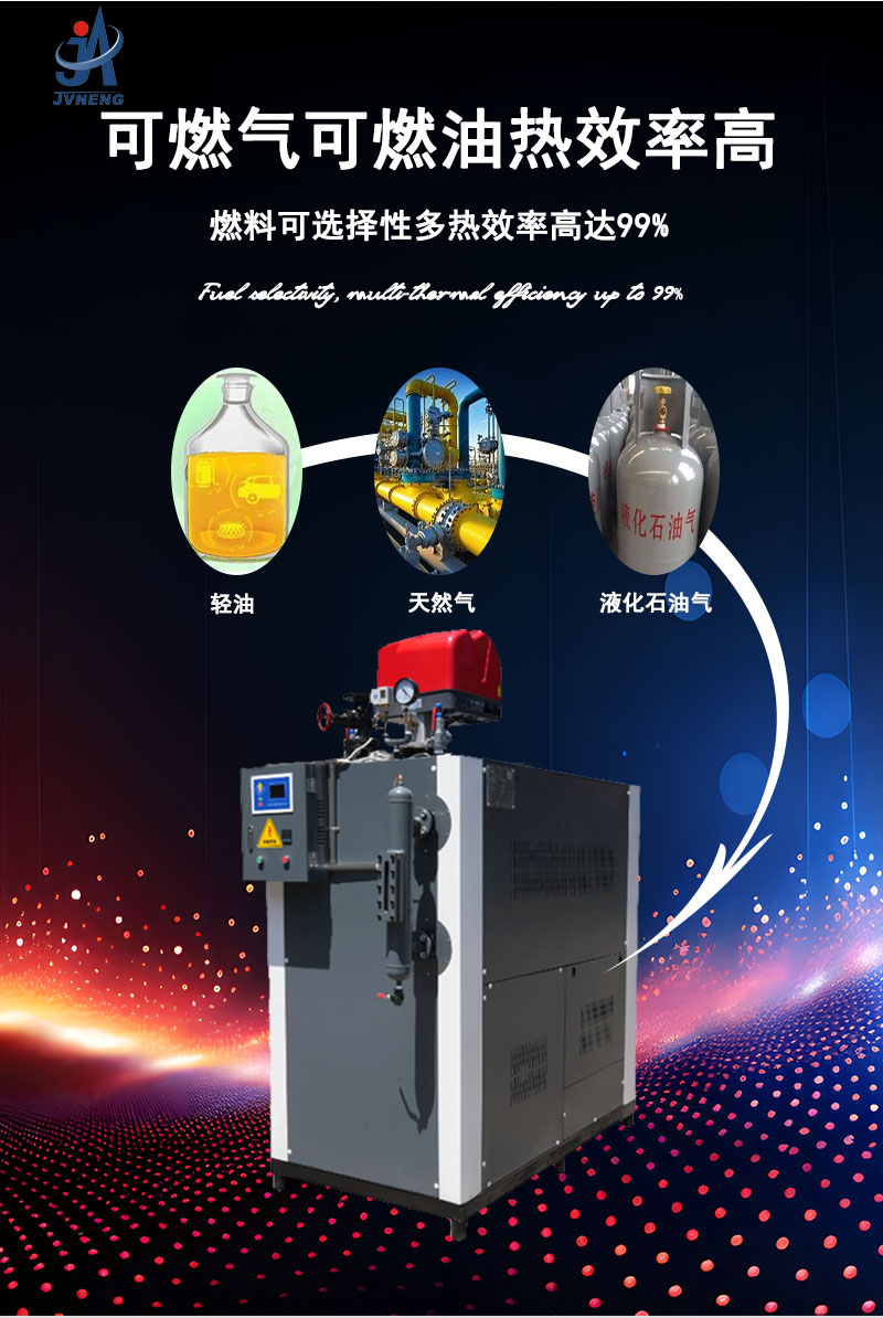 0.1-0.5吨燃油气蒸汽锅炉详情页_04