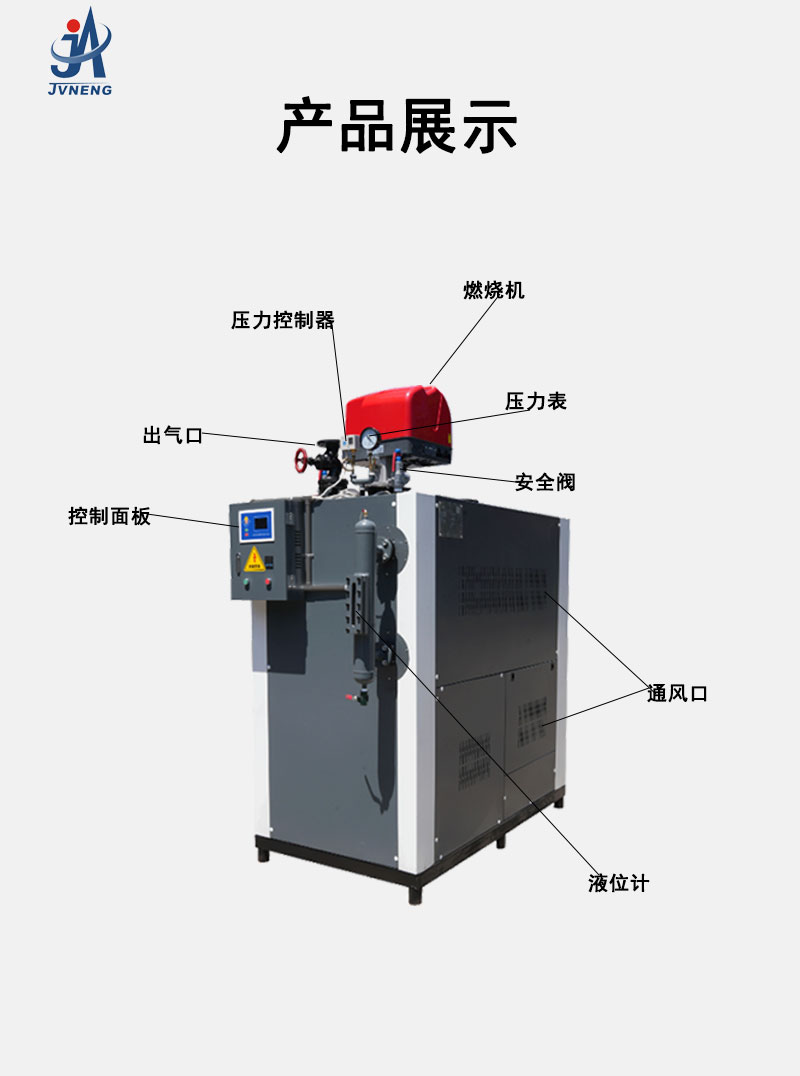 0.1-0.5吨燃油气蒸汽锅炉详情页_08