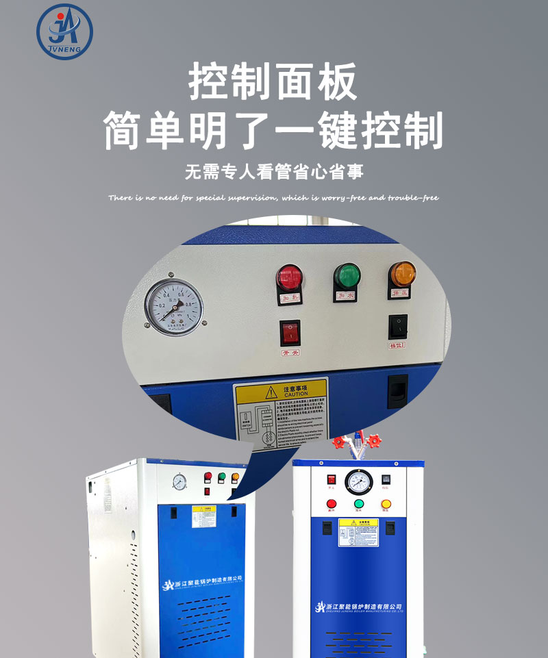6-96kw电加热蒸汽发生器详情页淘宝_05
