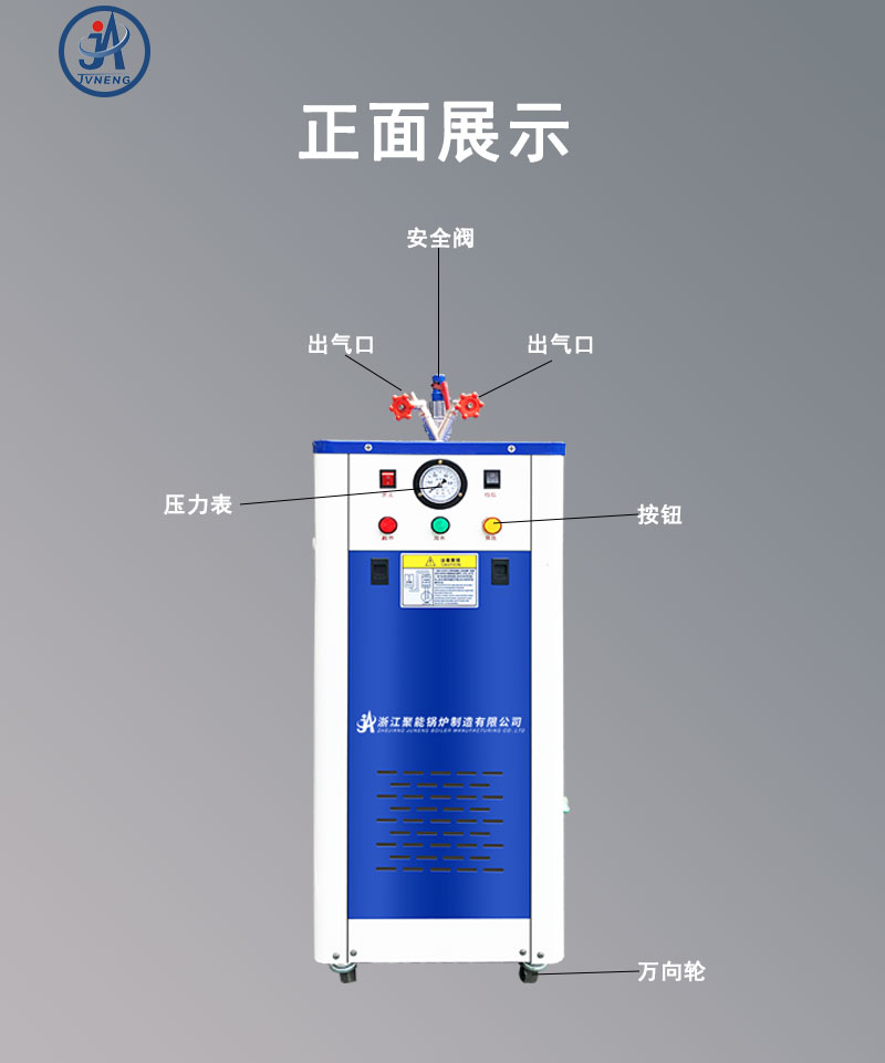 6-96kw电加热蒸汽发生器详情页淘宝_12