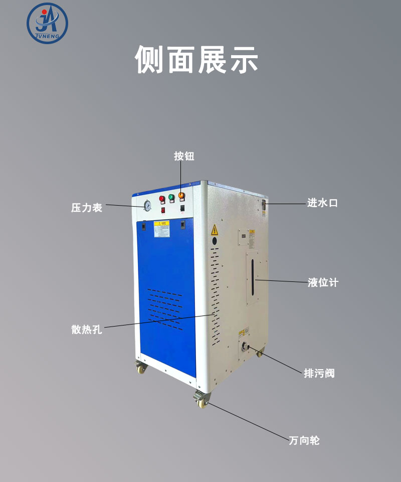 6-96kw电加热蒸汽发生器详情页淘宝_13
