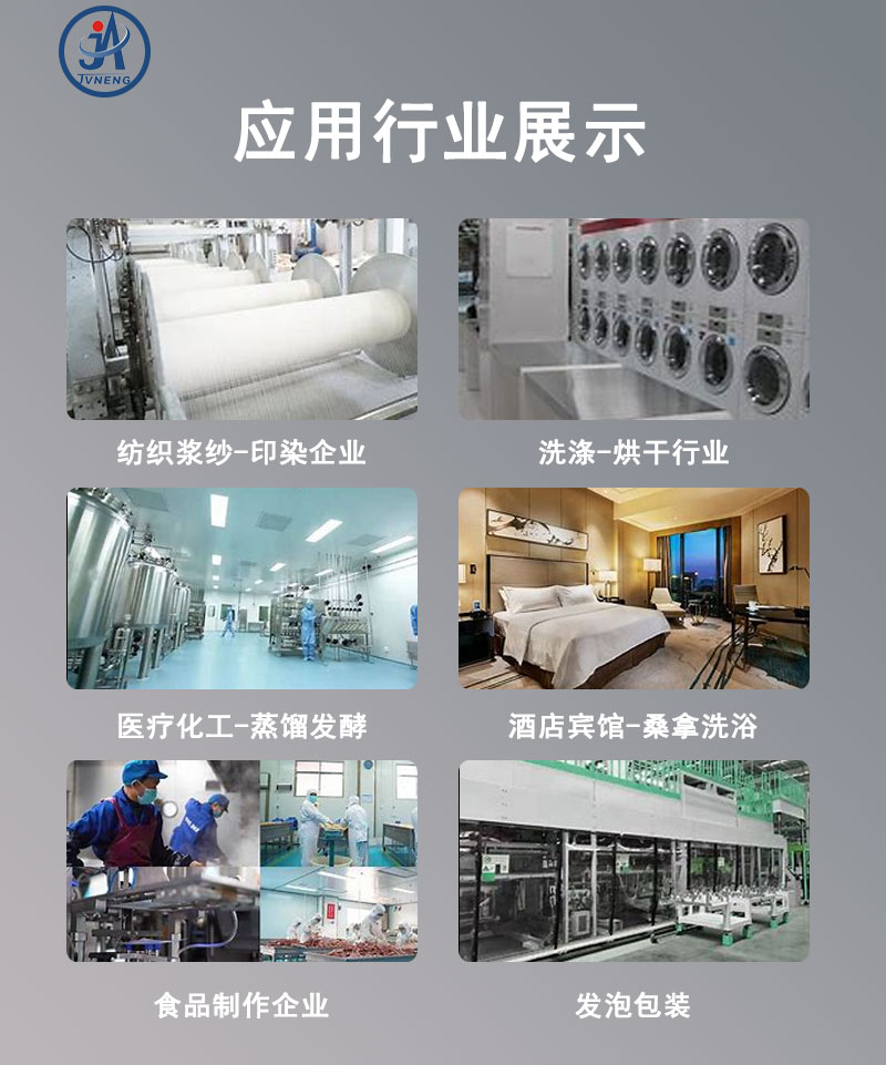 6-96kw电加热蒸汽发生器详情页淘宝_14