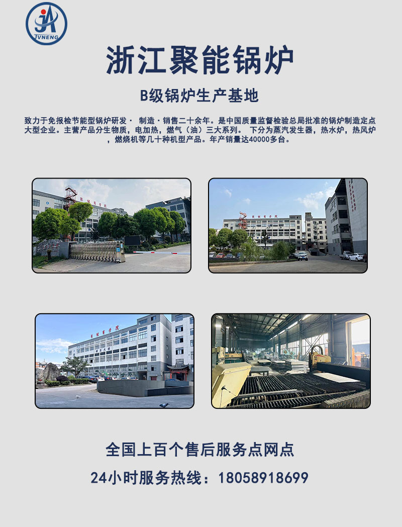108-720kw电加热蒸汽发生器详情页_02