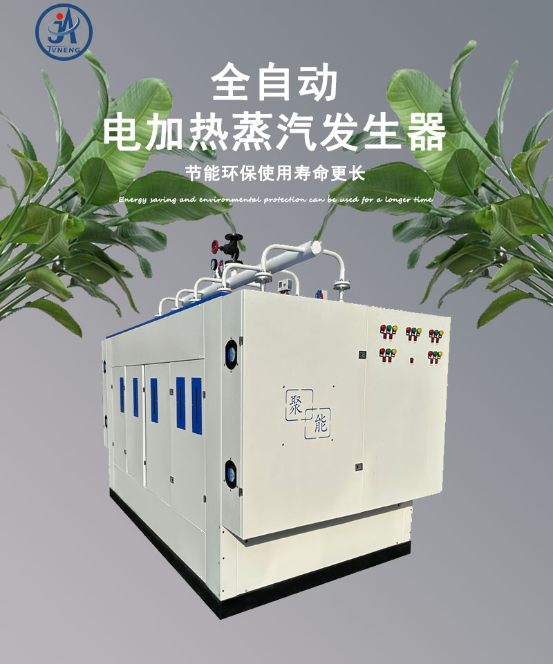108-720kw电加热蒸汽发生器详情页_04