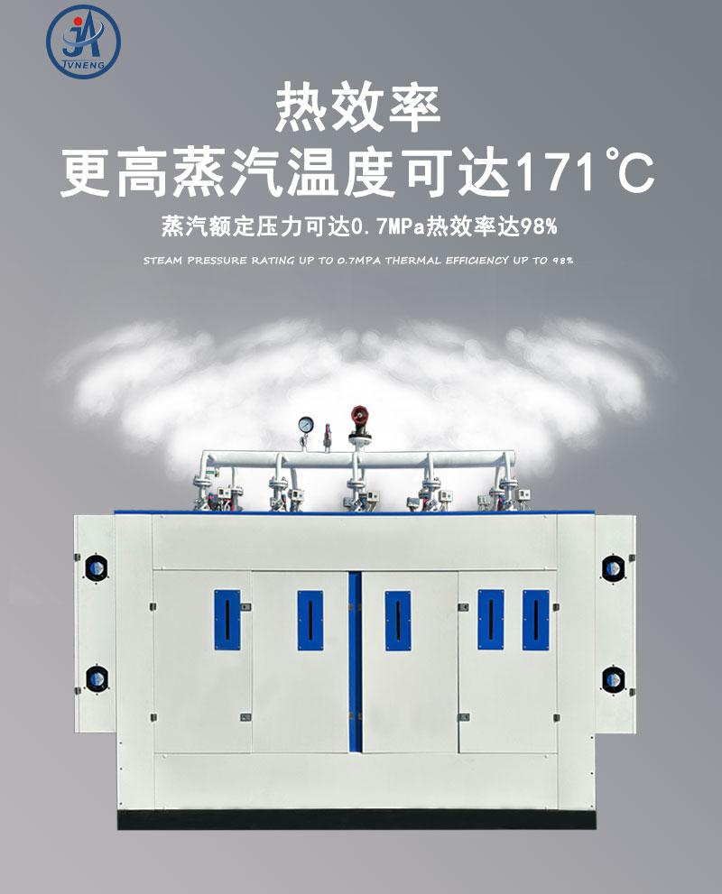 108-720kw电加热蒸汽发生器详情页_07