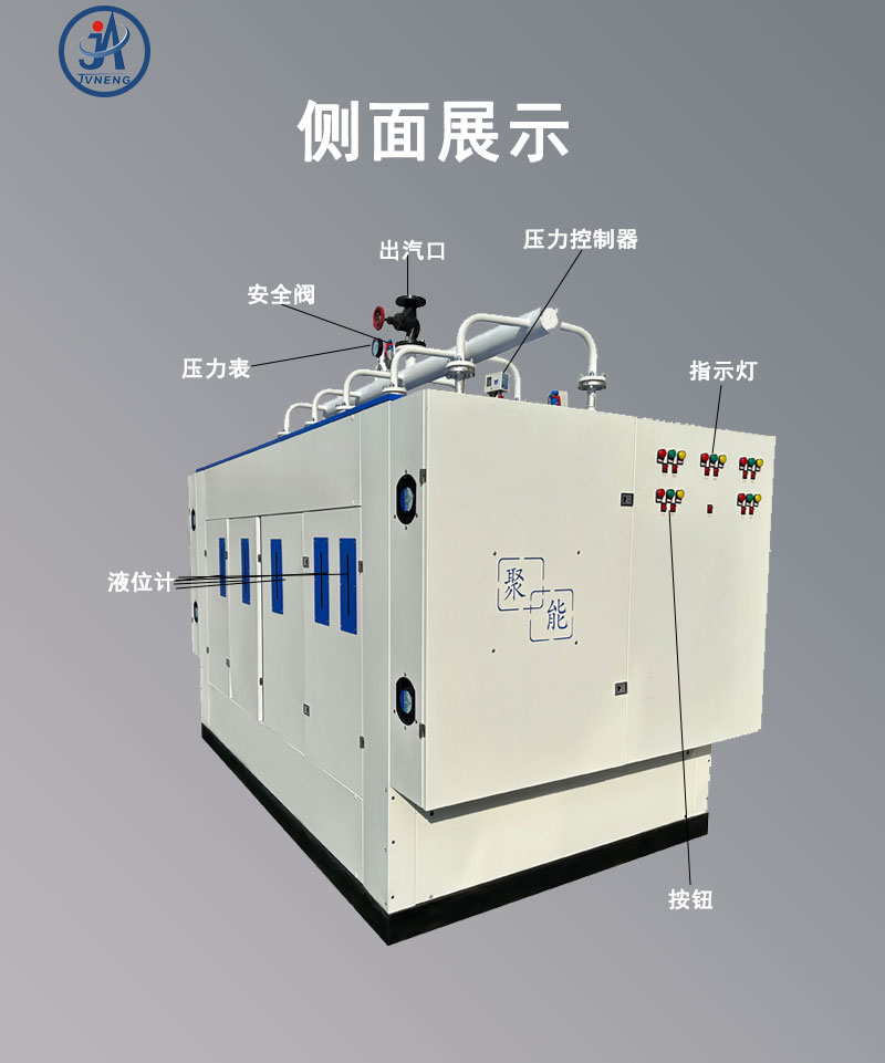108-720kw电加热蒸汽发生器详情页_12